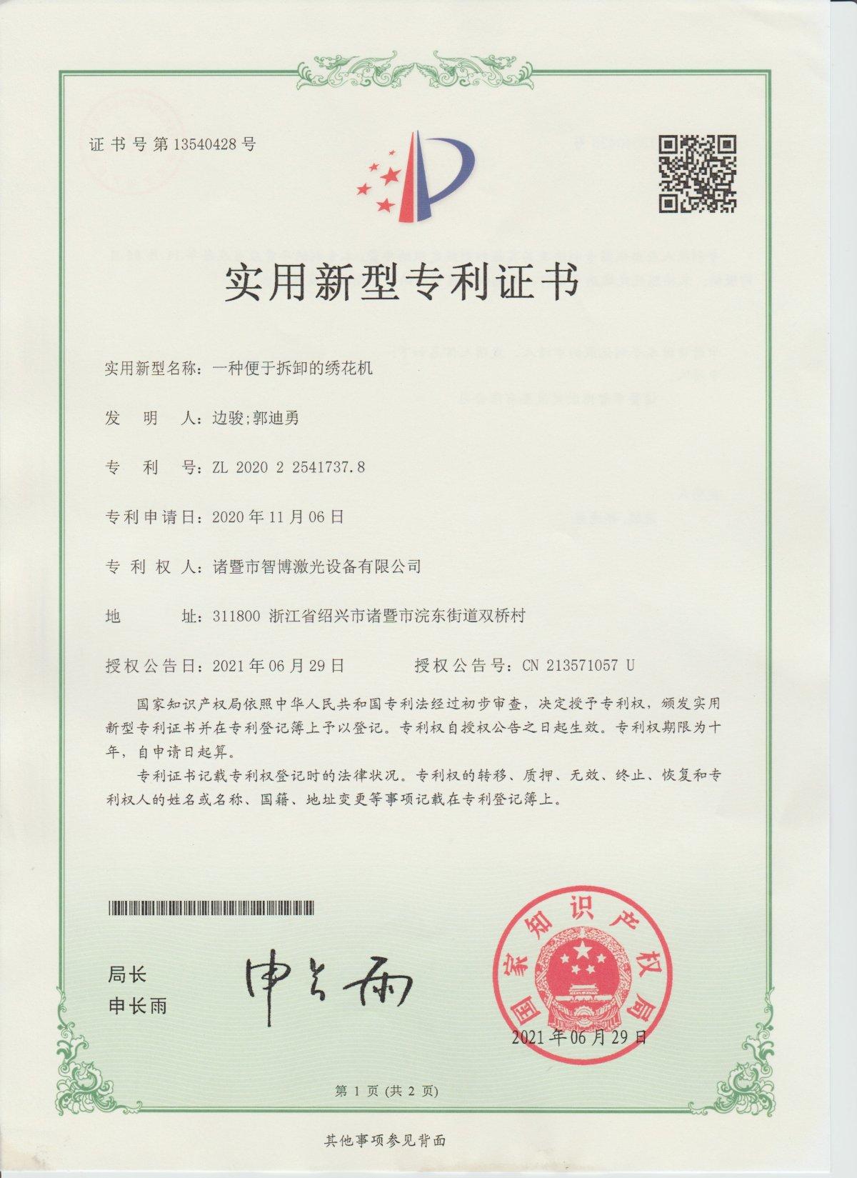 Patent certificate