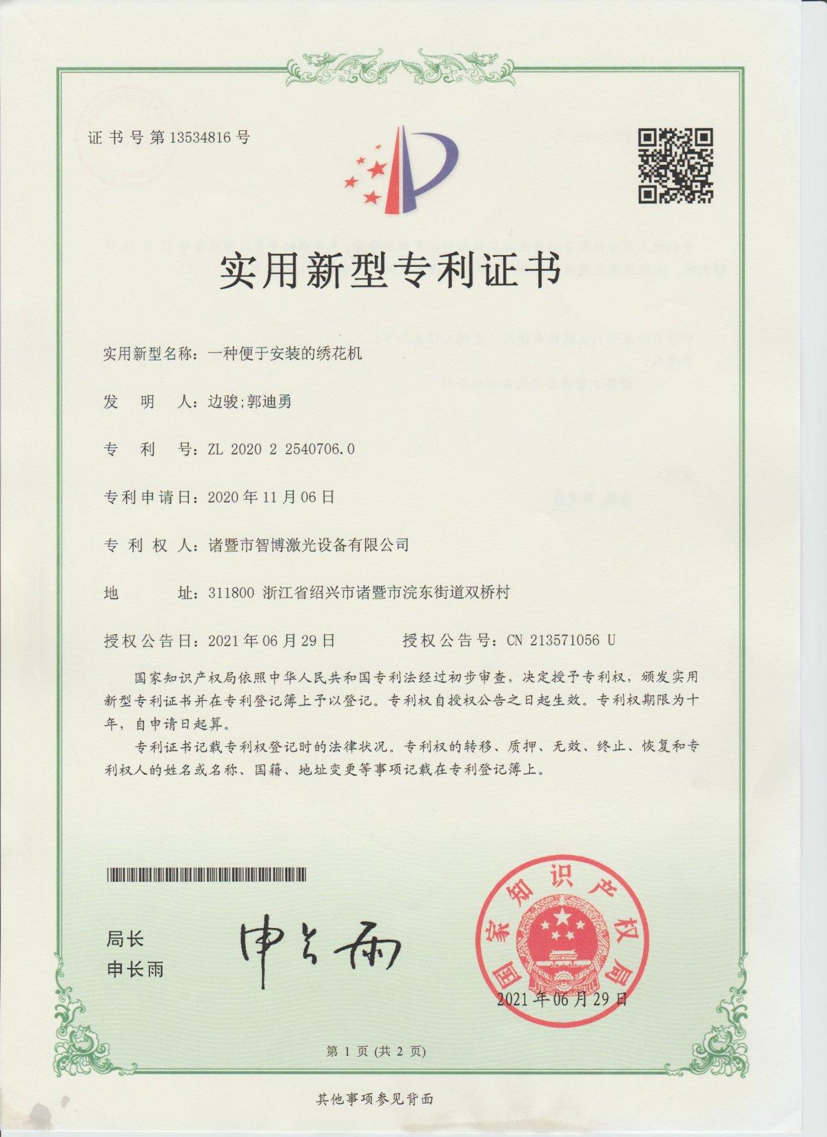 Patent certificate